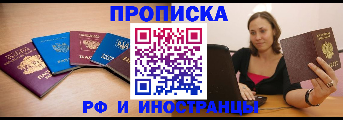 прописка ребенка в Нальчике