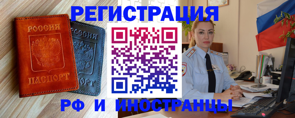 купить прописку в Нальчике