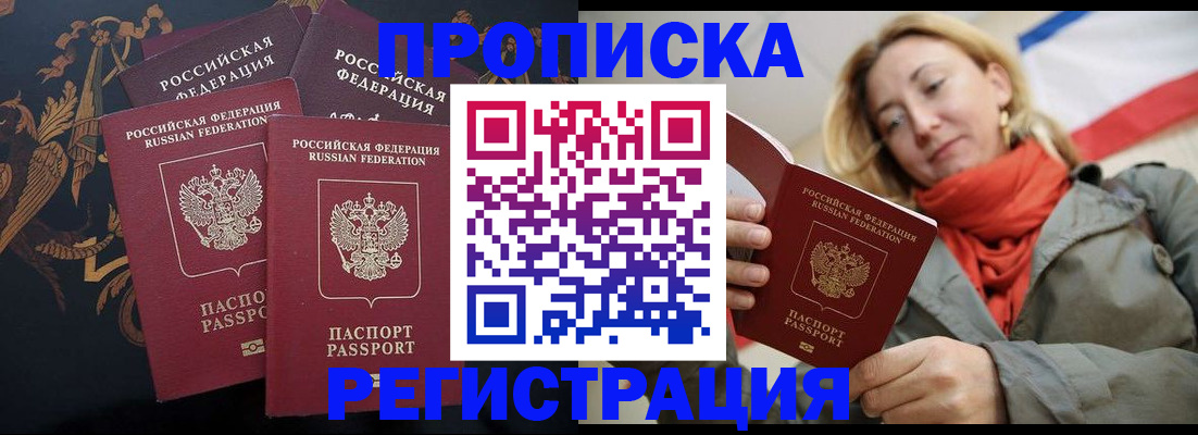 временная регистрация законно в Нальчике